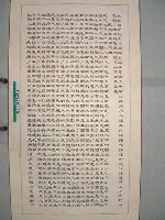 藏品(三民主義)的圖片